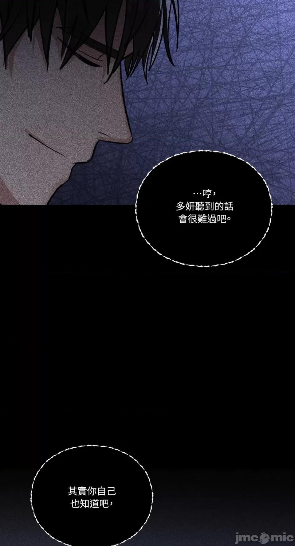咖啡因 咖啡因-第36话 第13页