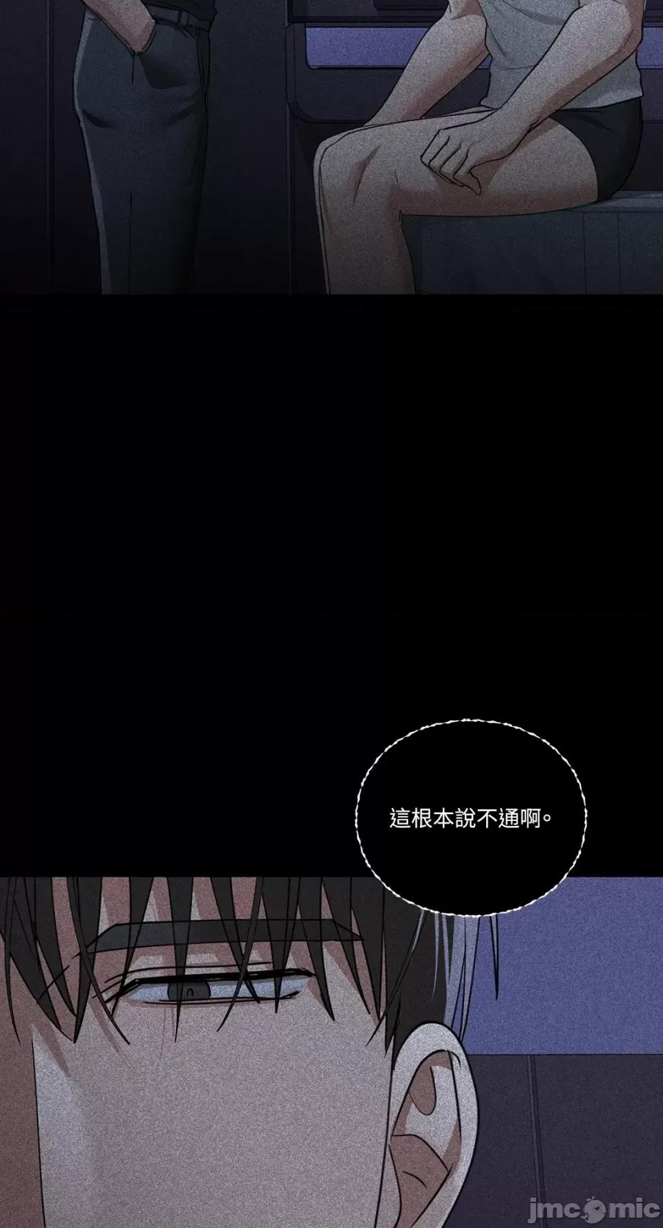 咖啡因 咖啡因-第36话 第21页