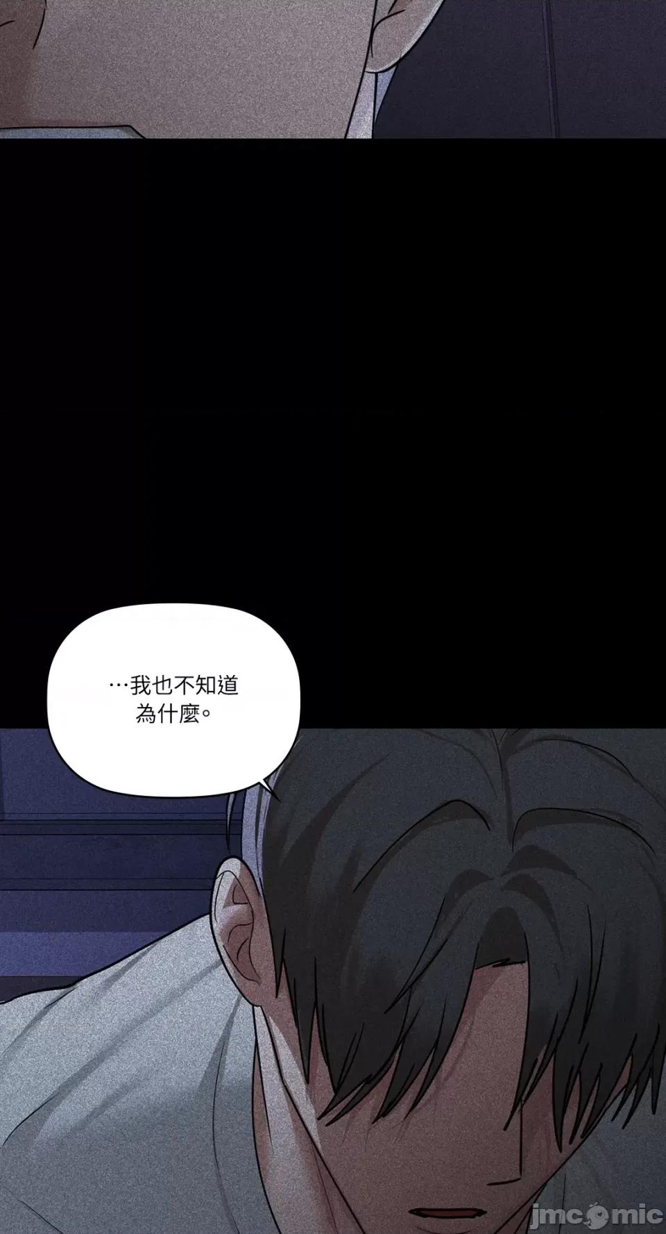 咖啡因 咖啡因-第36话 第22页