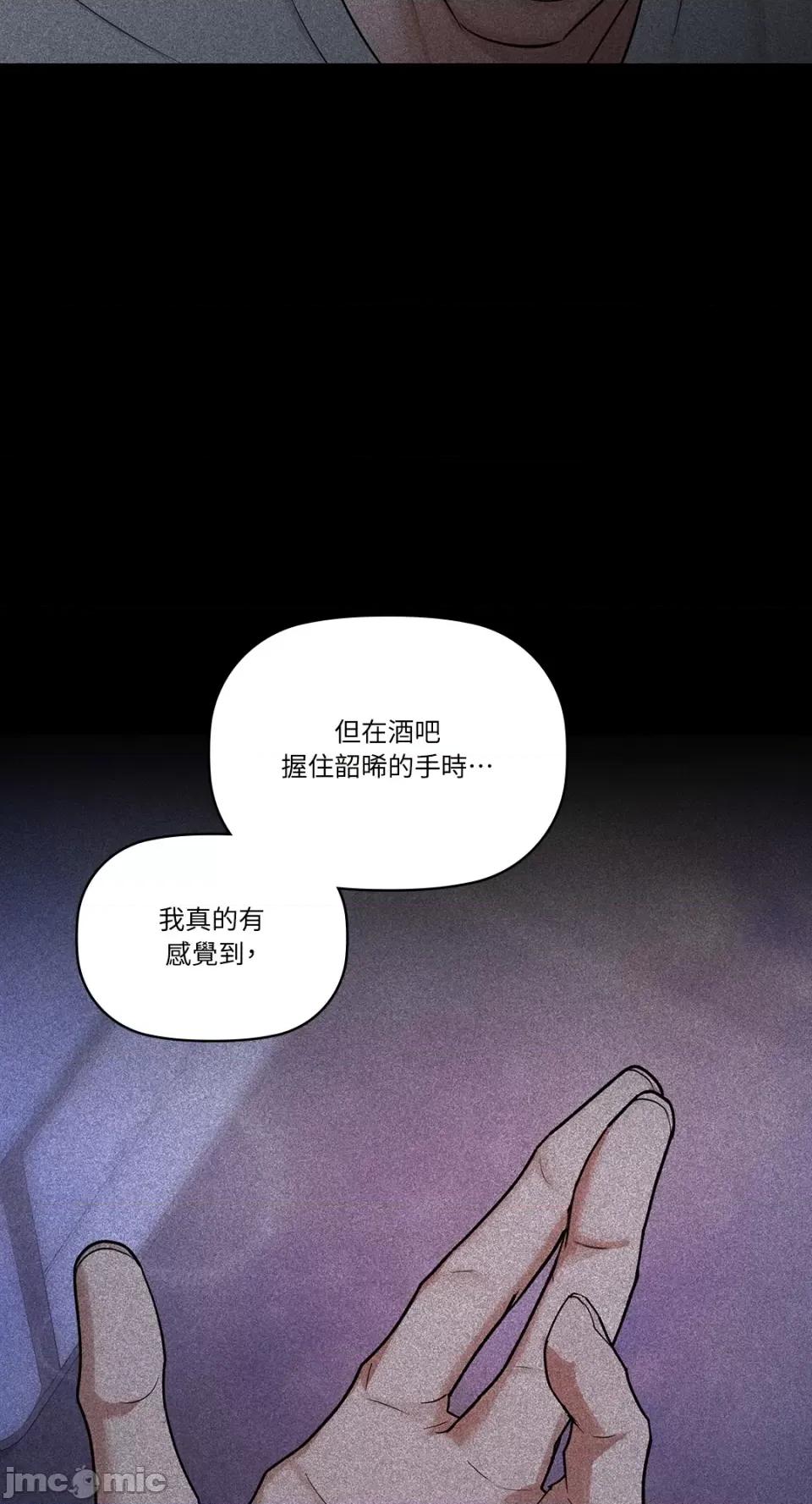 咖啡因 咖啡因-第36话 第23页
