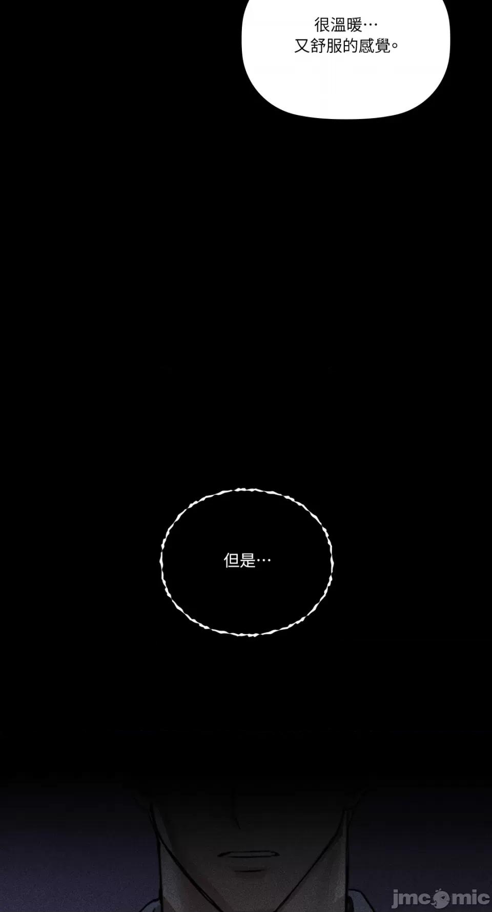 咖啡因 咖啡因-第36话 第26页