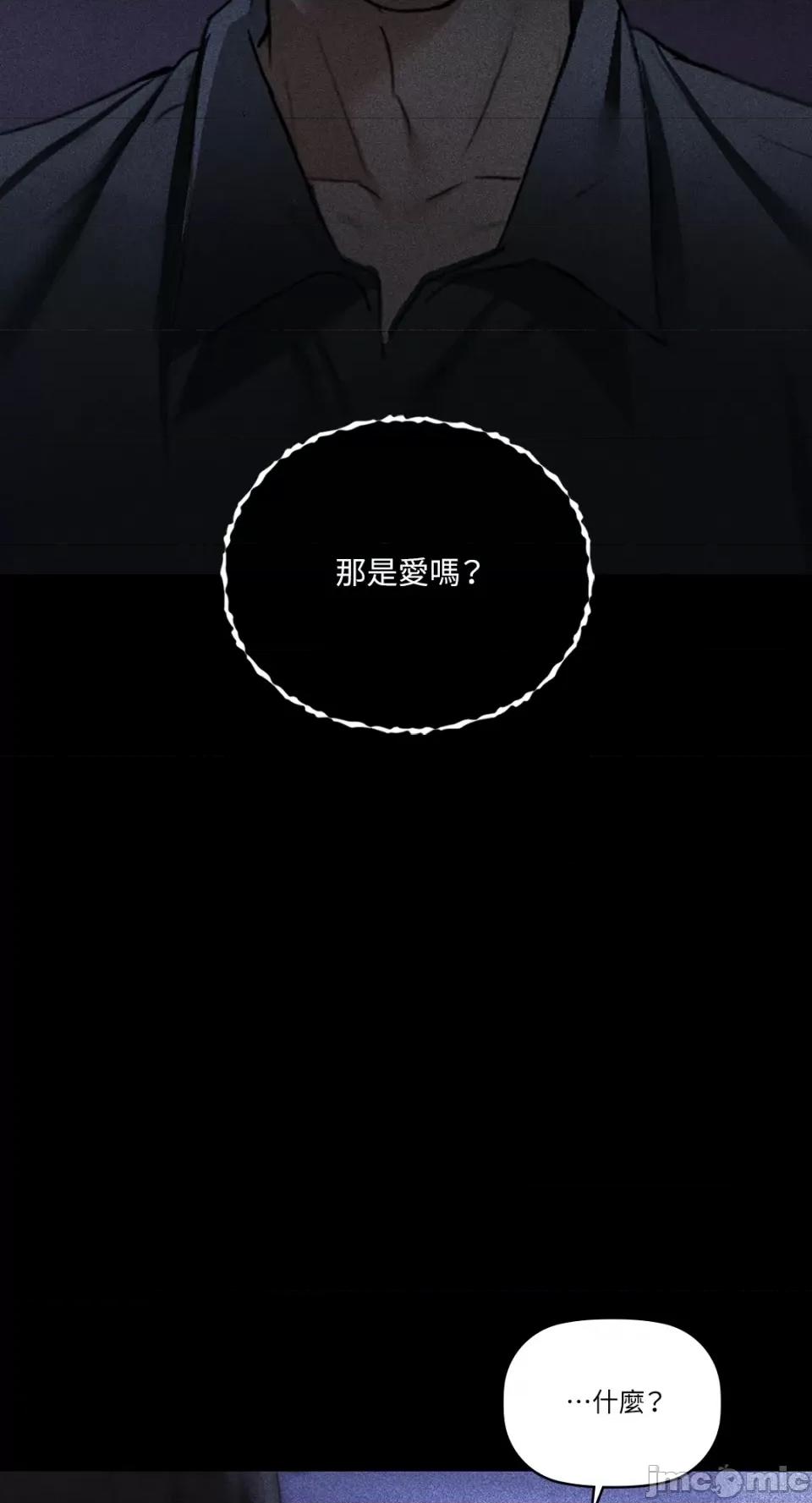 咖啡因 咖啡因-第36话 第27页