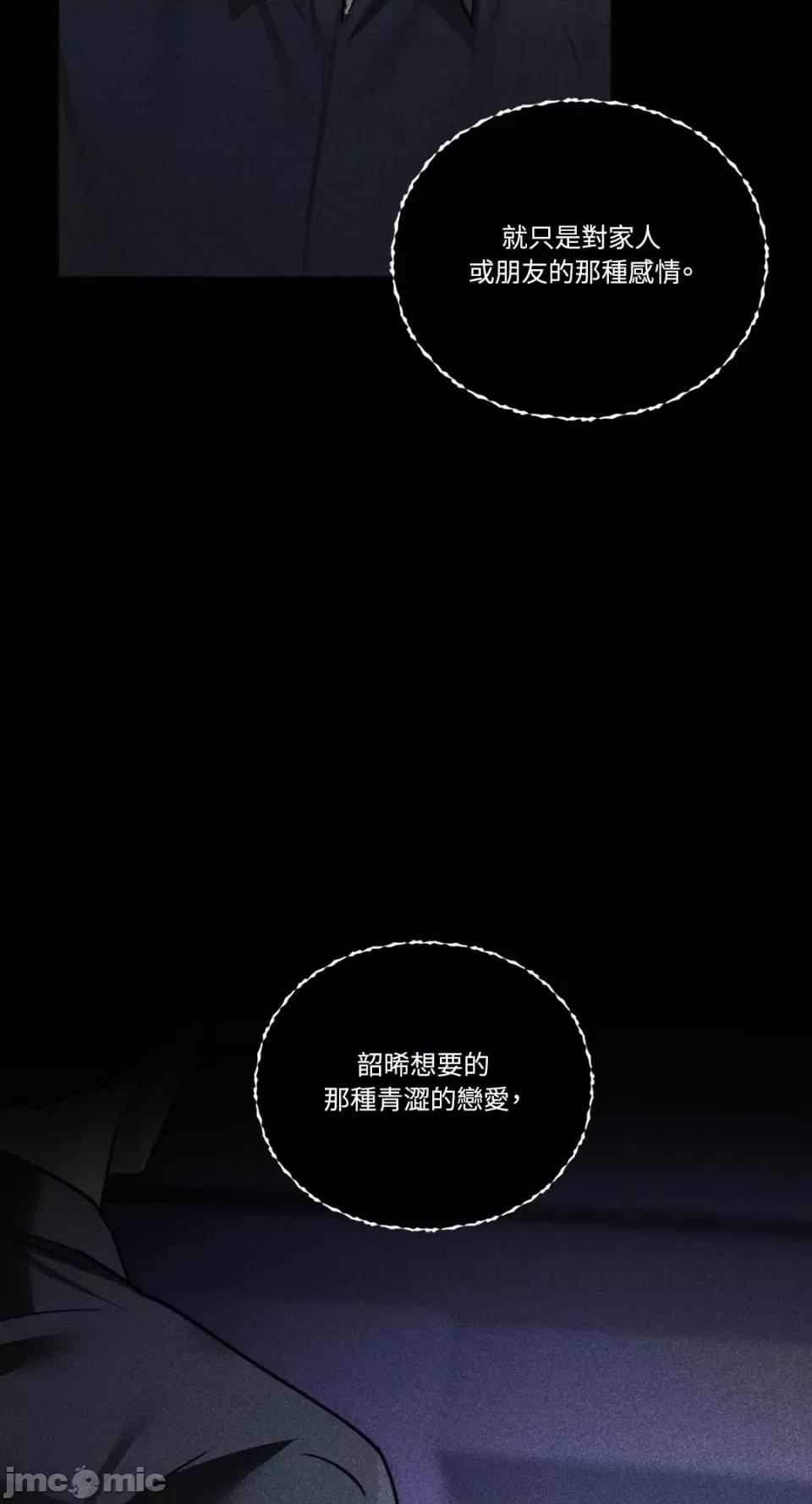咖啡因 咖啡因-第36话 第37页