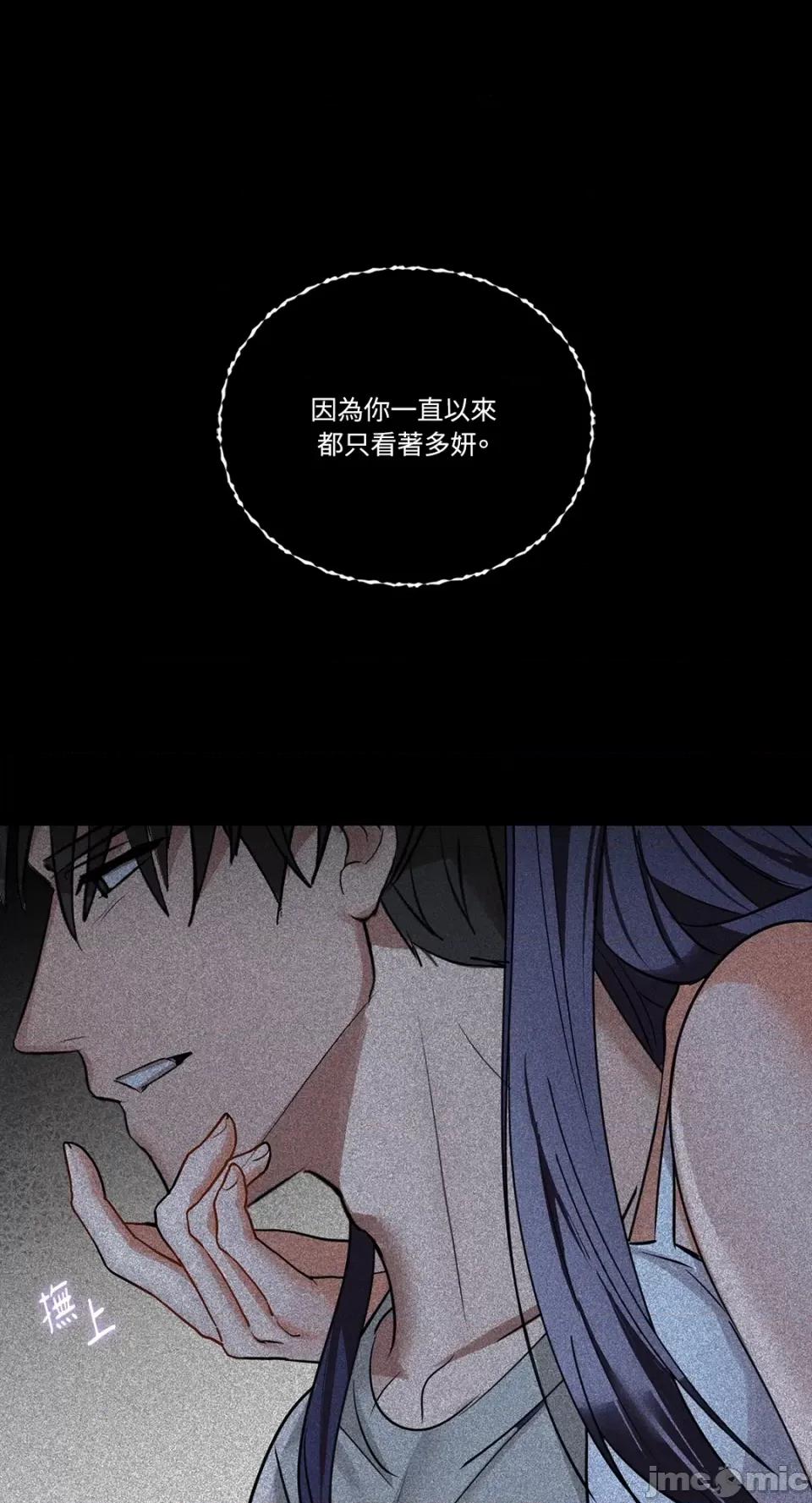 咖啡因 咖啡因-第36话 第39页