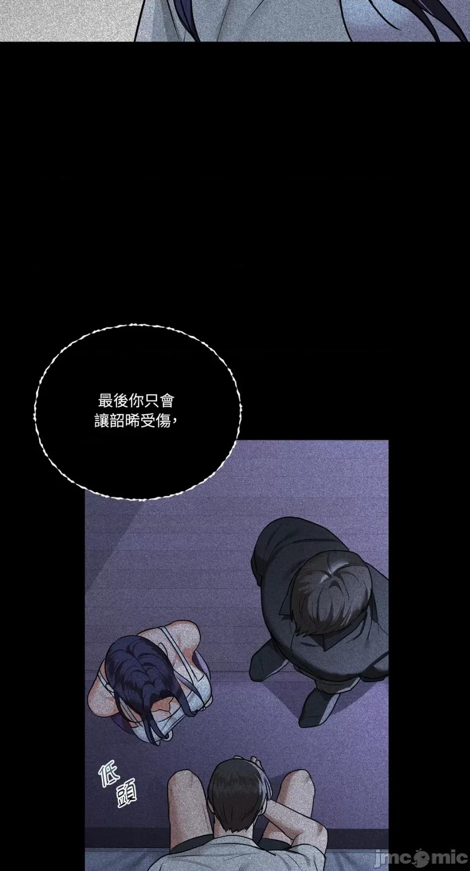 咖啡因 咖啡因-第36话 第40页