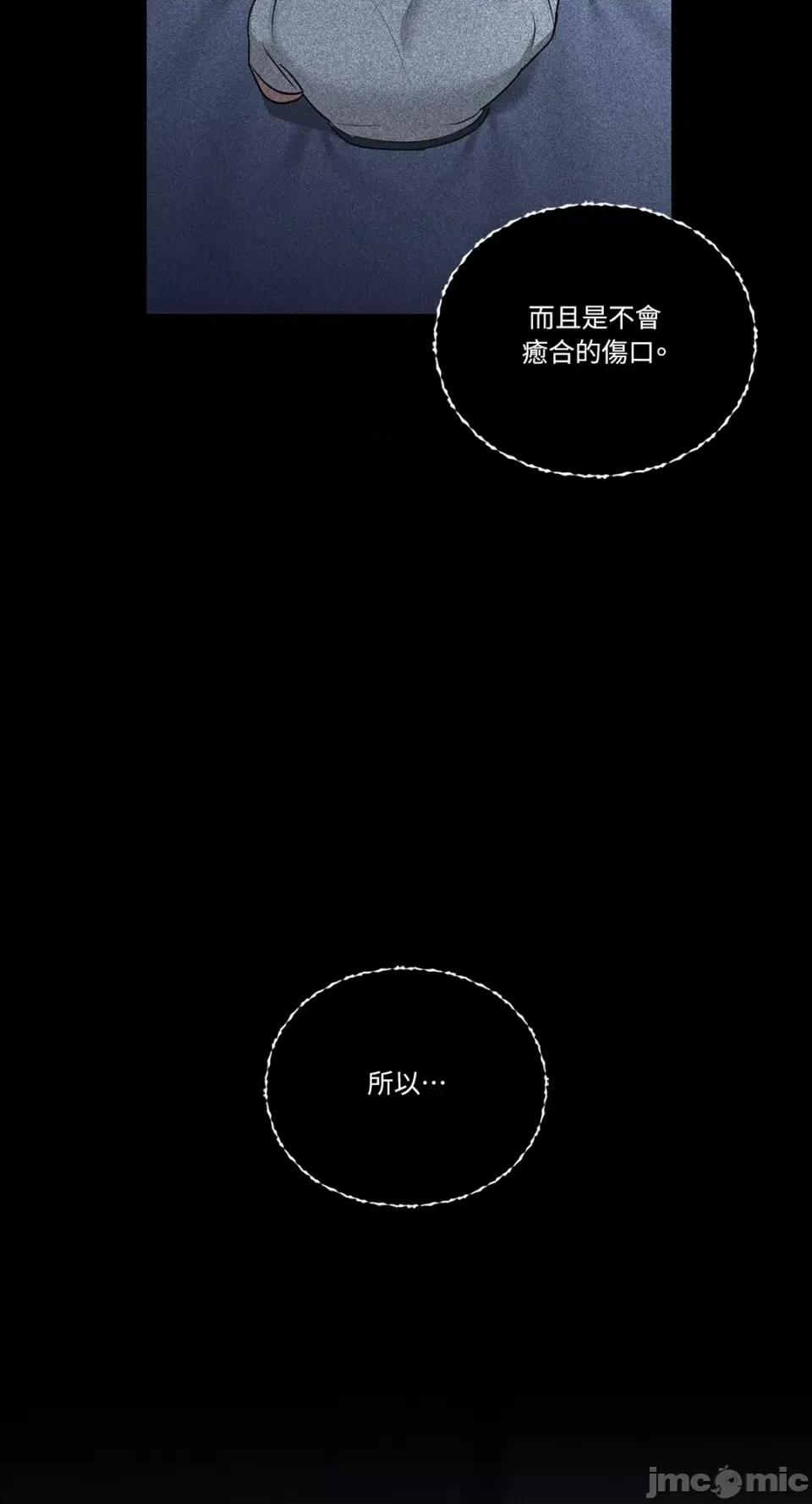 咖啡因 咖啡因-第36话 第41页