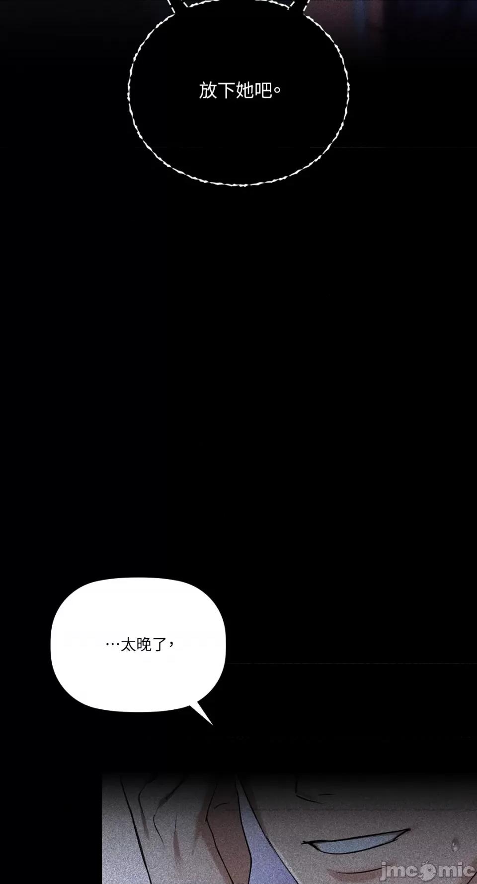 咖啡因 咖啡因-第36话 第43页