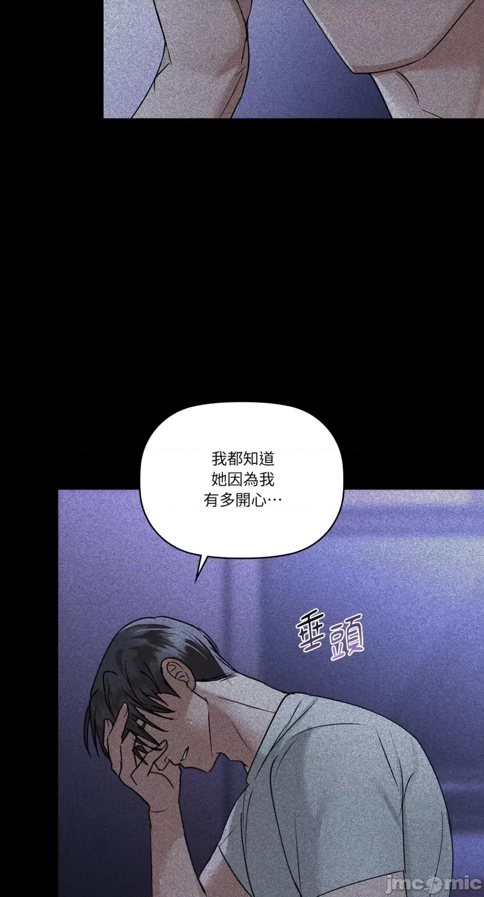 咖啡因 咖啡因-第36话 第44页