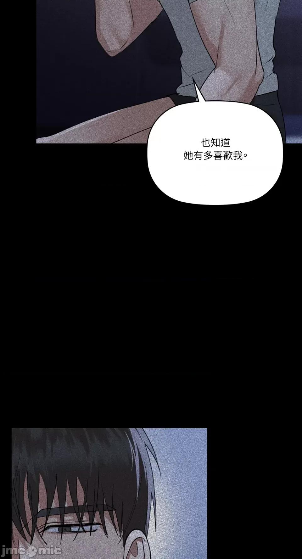 咖啡因 咖啡因-第36话 第45页