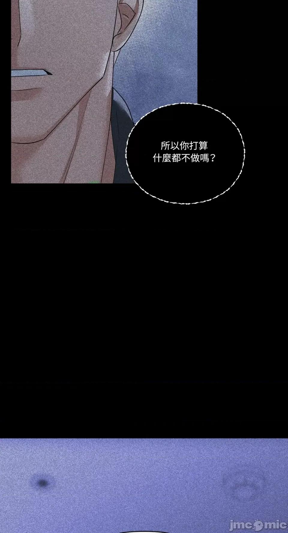 咖啡因 咖啡因-第36话 第46页
