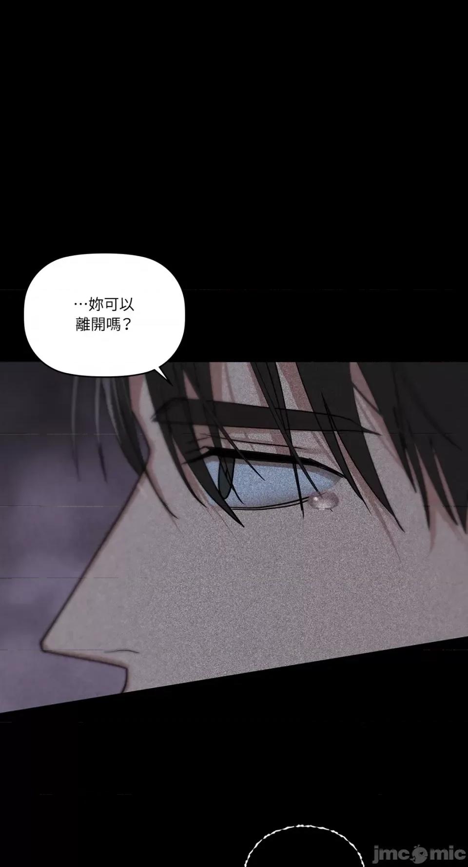 咖啡因 咖啡因-第36话 第50页