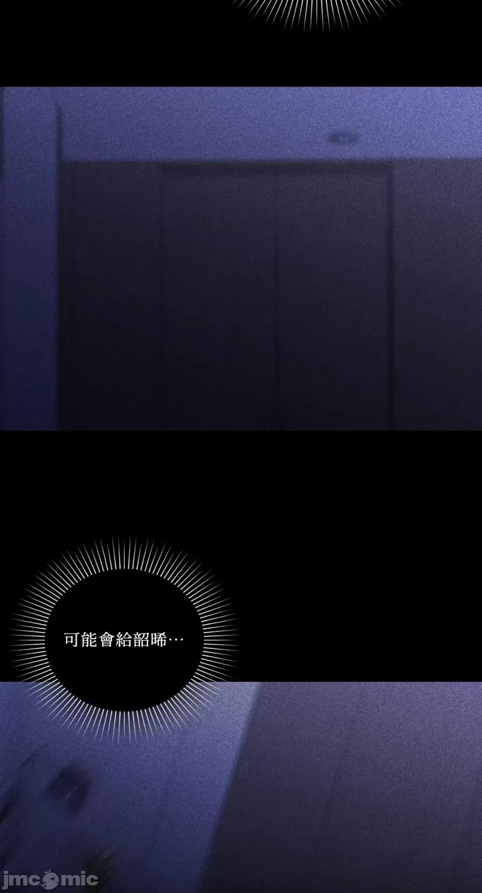 咖啡因 咖啡因-第36话 第54页