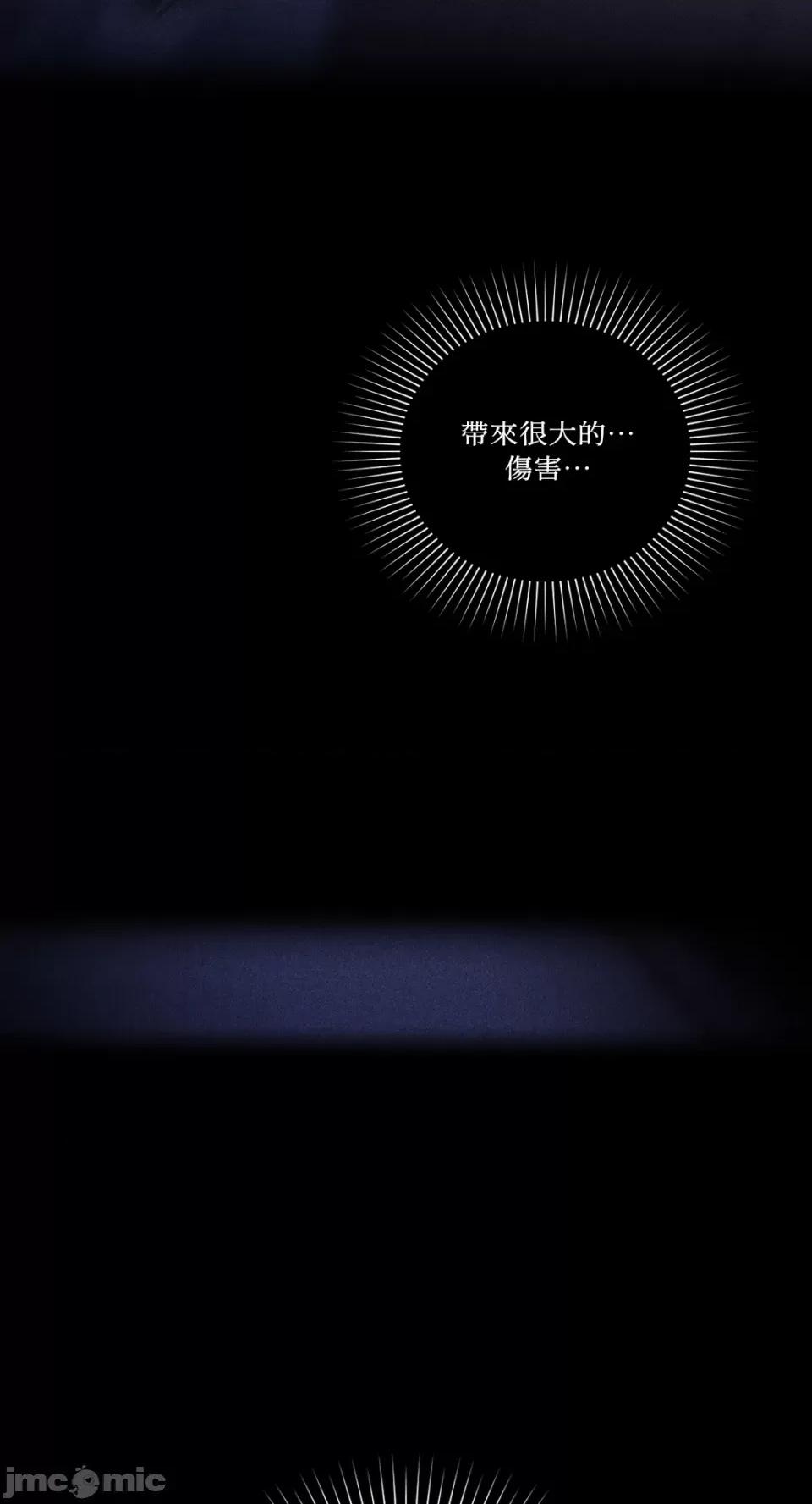 咖啡因 咖啡因-第36话 第55页