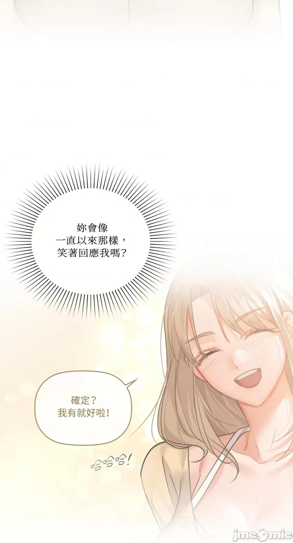 咖啡因 咖啡因-第36话 第74页