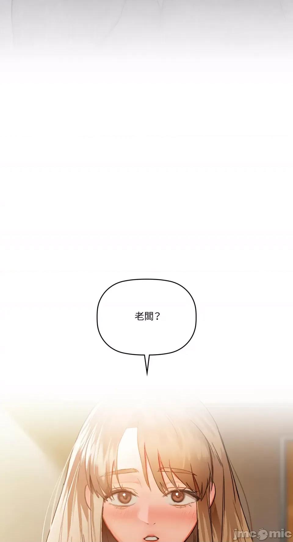 咖啡因 咖啡因-第36话 第76页
