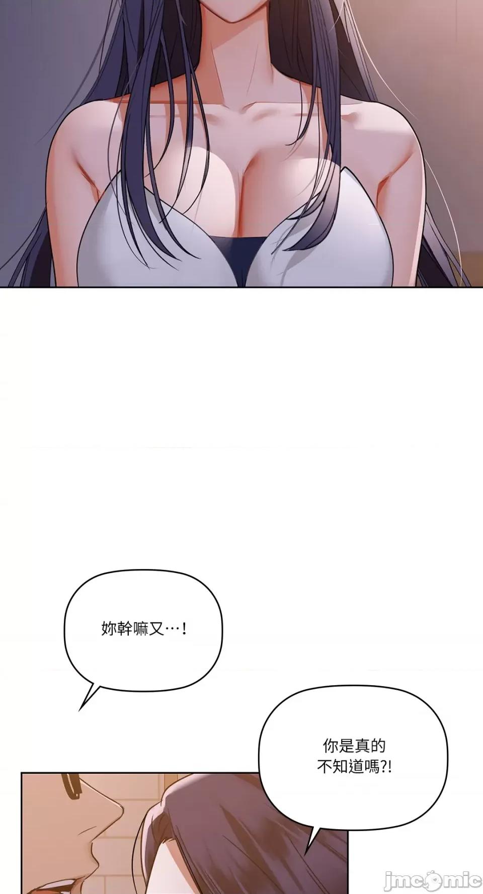 咖啡因 咖啡因-第37话 第20页
