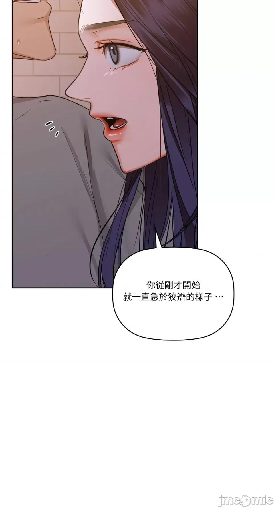 咖啡因 咖啡因-第37话 第21页