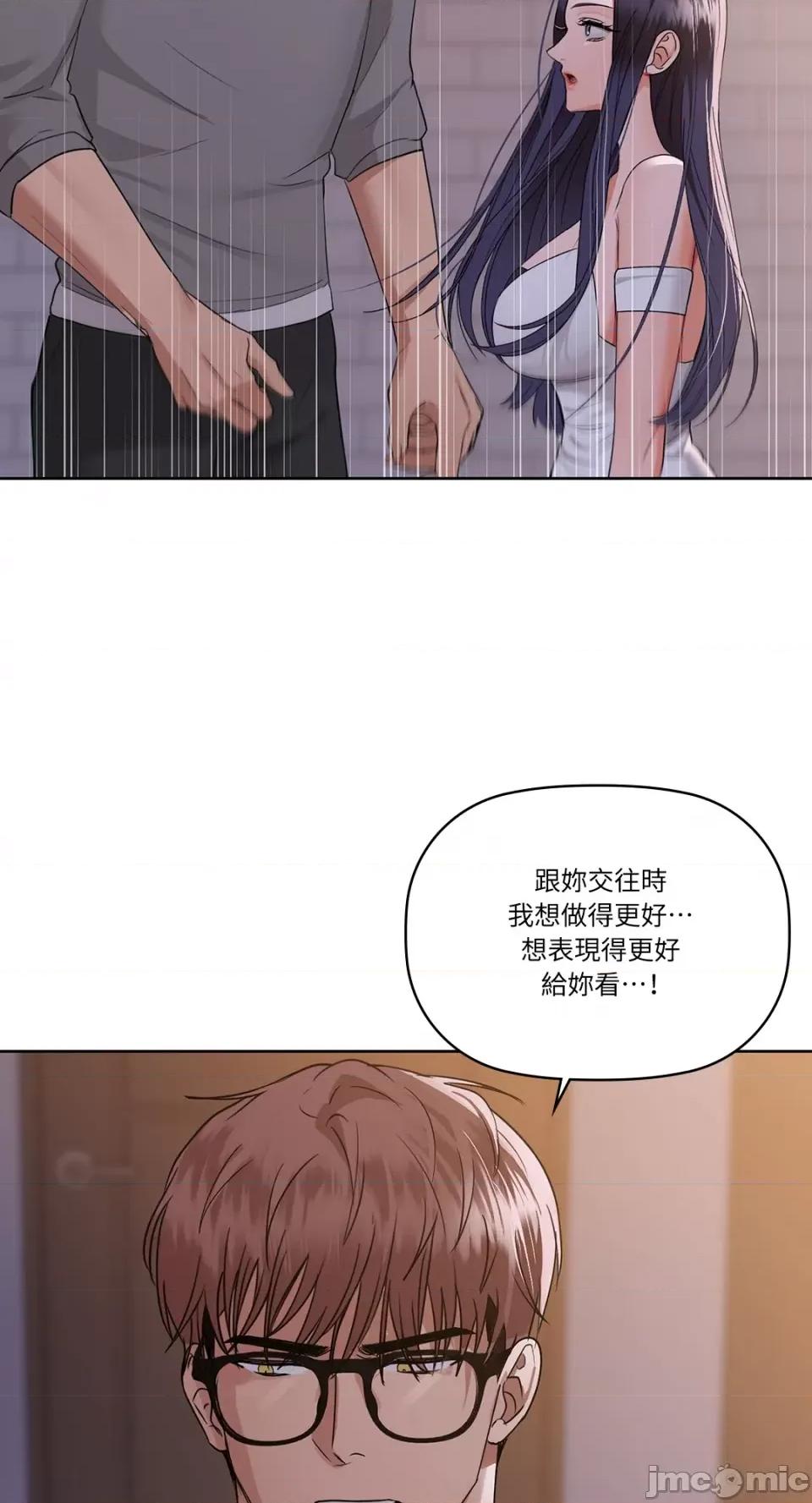 咖啡因 咖啡因-第37话 第28页