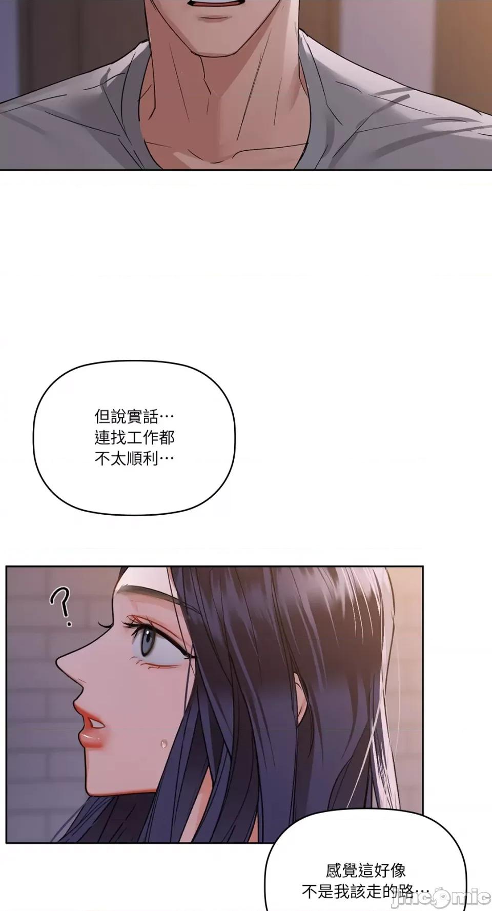 咖啡因 咖啡因-第37话 第29页