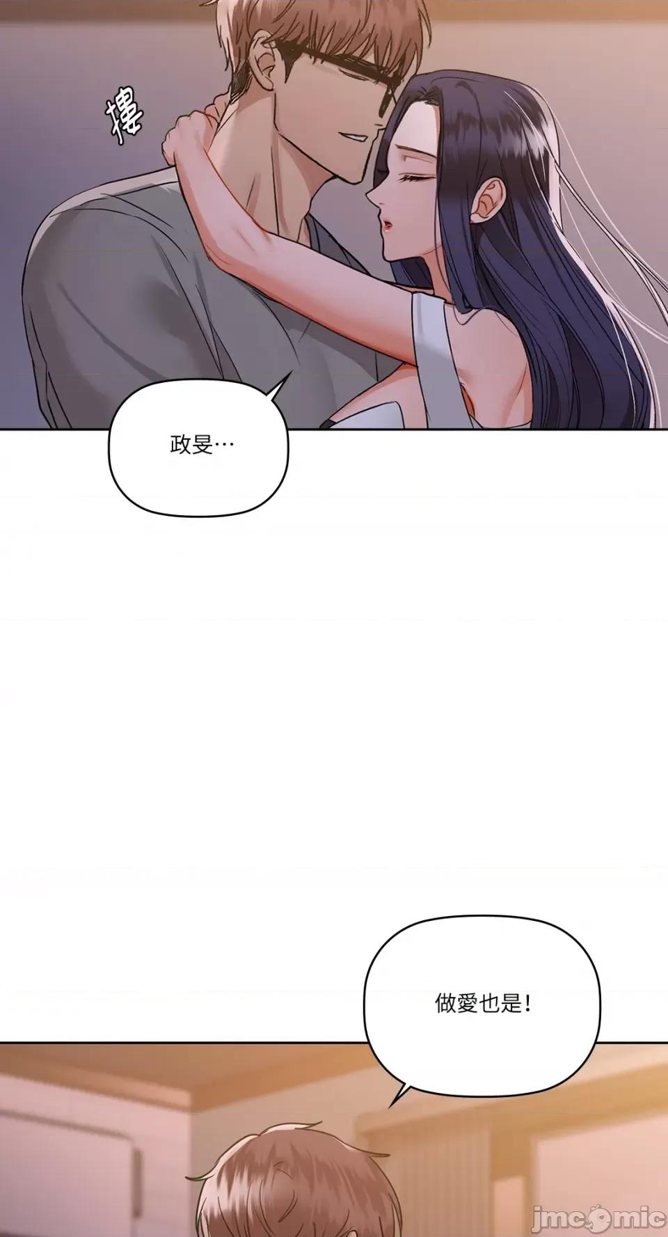 咖啡因 咖啡因-第37话 第32页