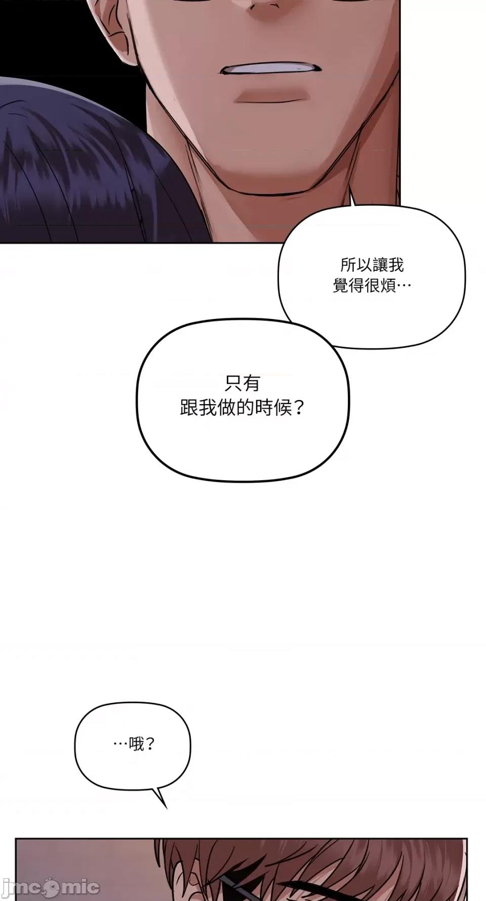 咖啡因 咖啡因-第37话 第36页