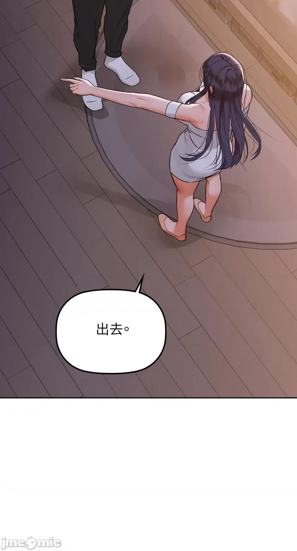 咖啡因 咖啡因-第37话 第42页
