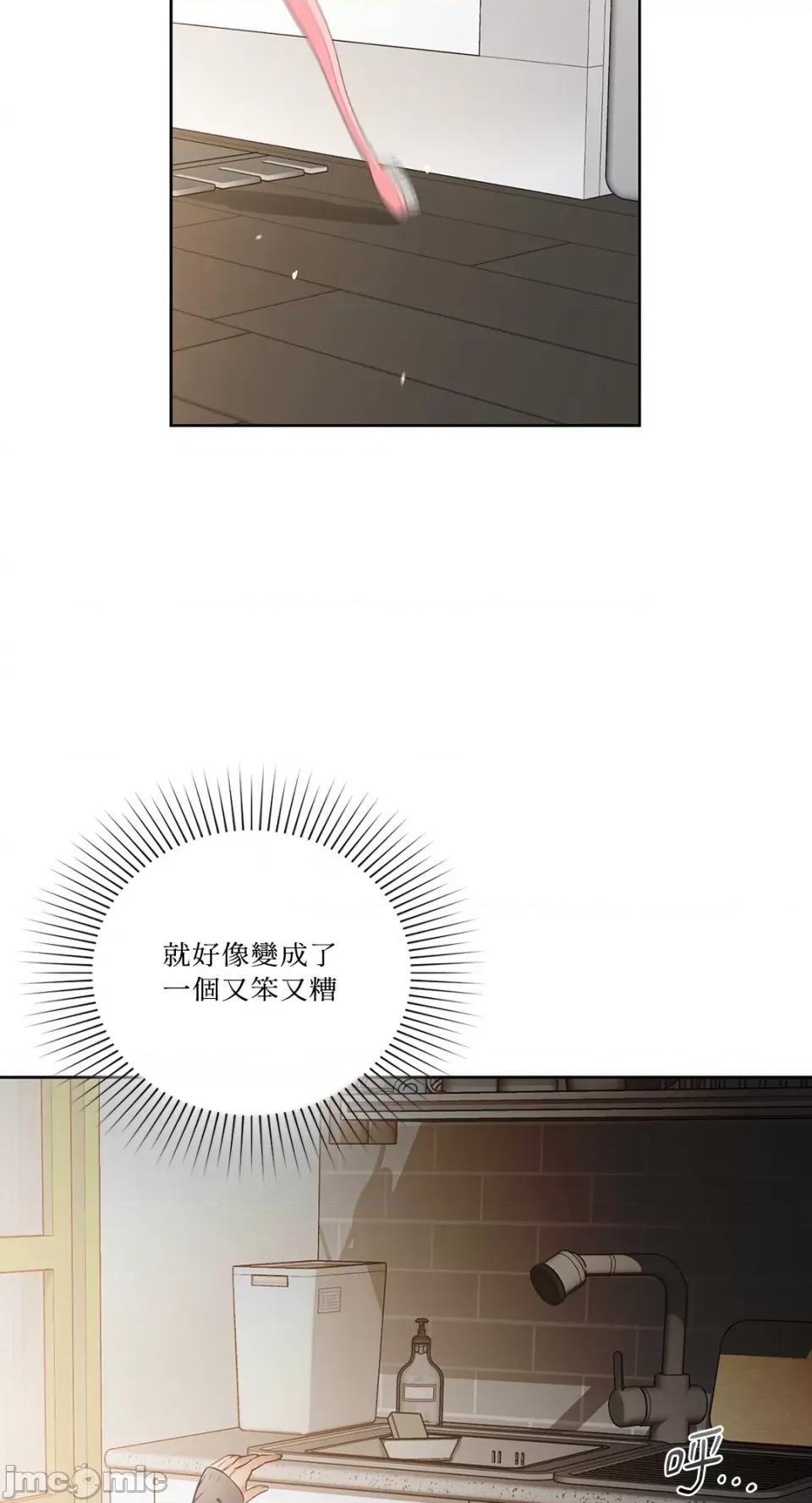 咖啡因 咖啡因-第37话 第60页