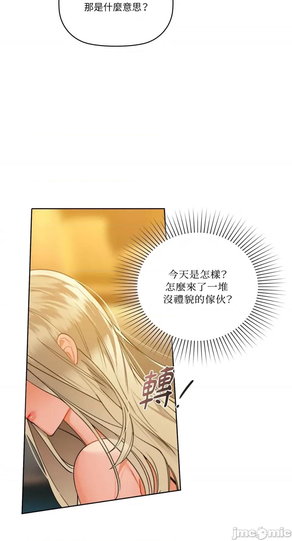 咖啡因 咖啡因-第38话 第29页