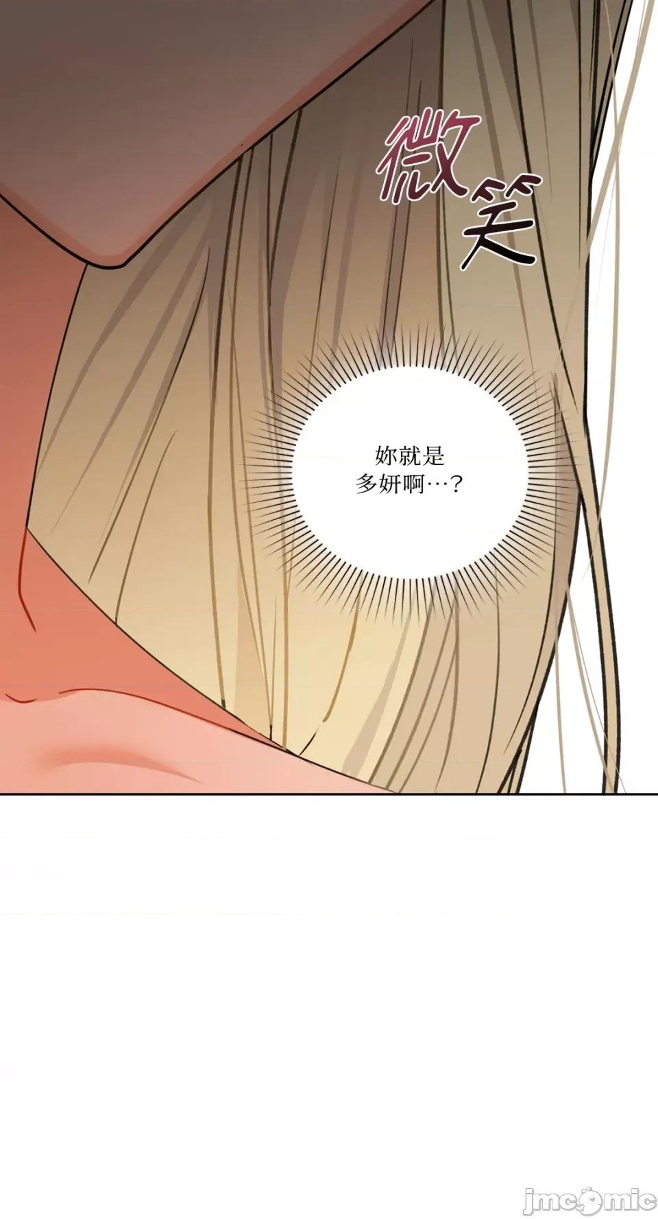 咖啡因 咖啡因-第38话 第46页