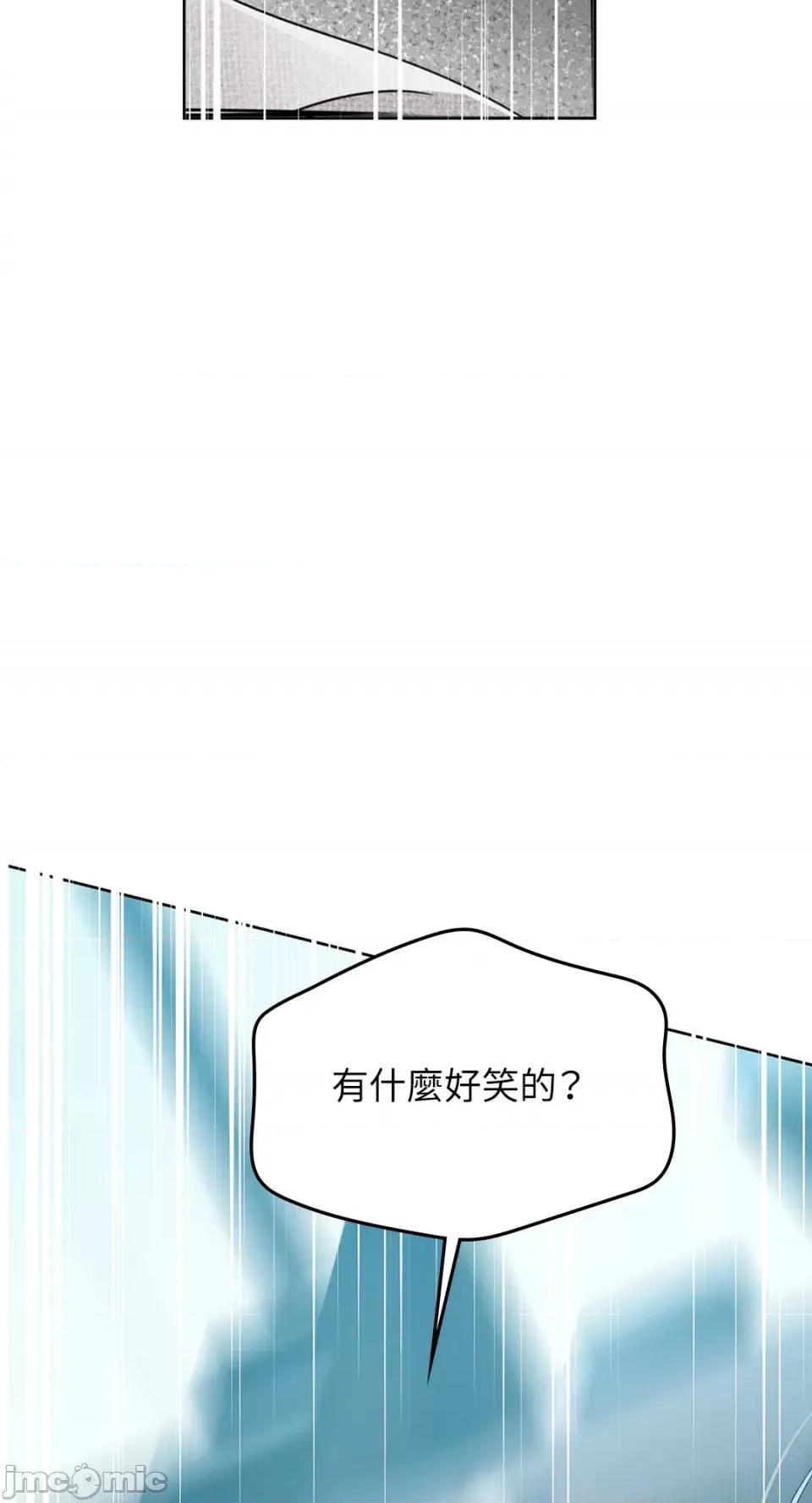 咖啡因 咖啡因-第38话 第60页