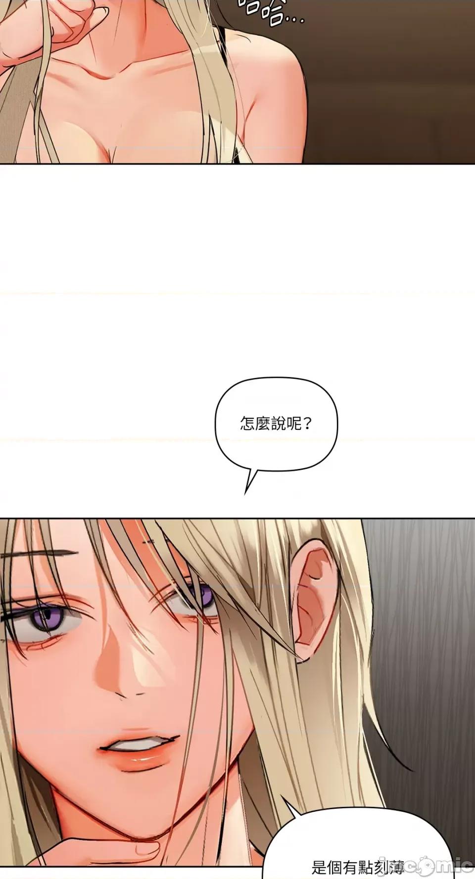 咖啡因 咖啡因-第38话 第64页