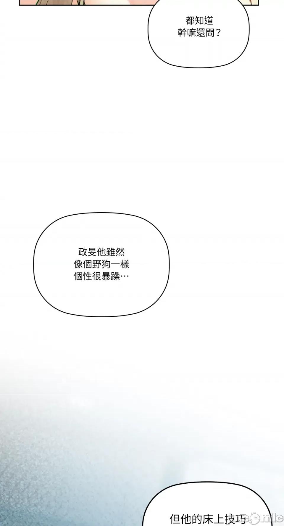 咖啡因 咖啡因-第38话 第77页