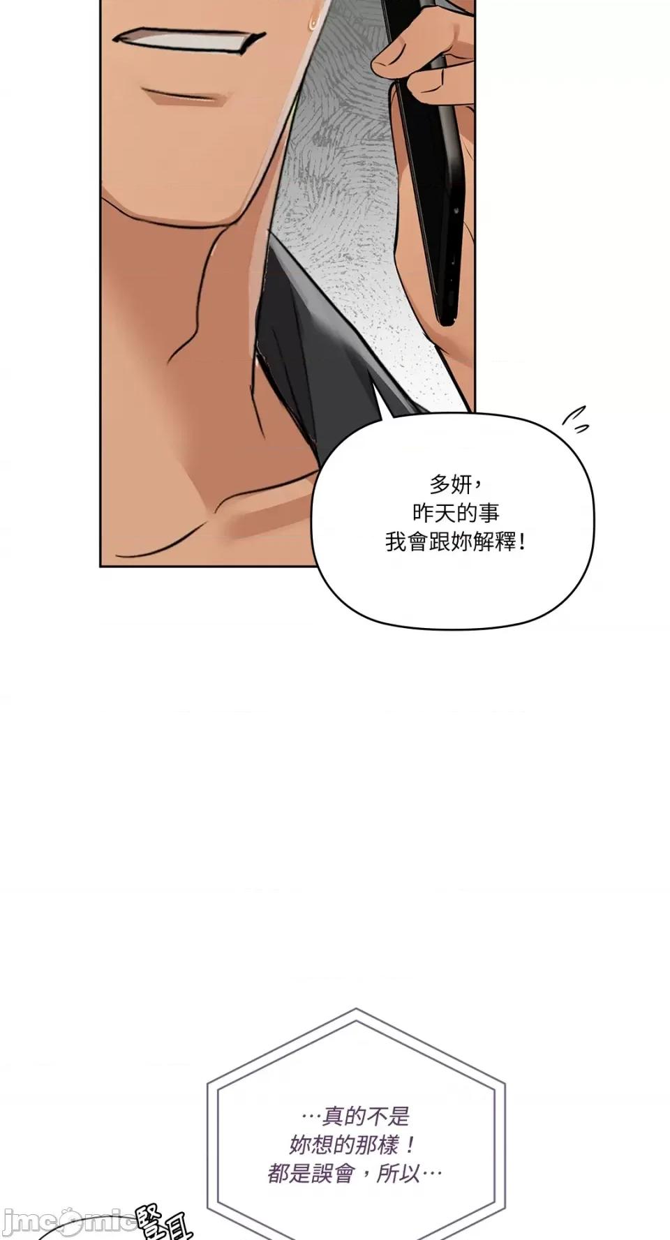 咖啡因 咖啡因-第39话 第19页