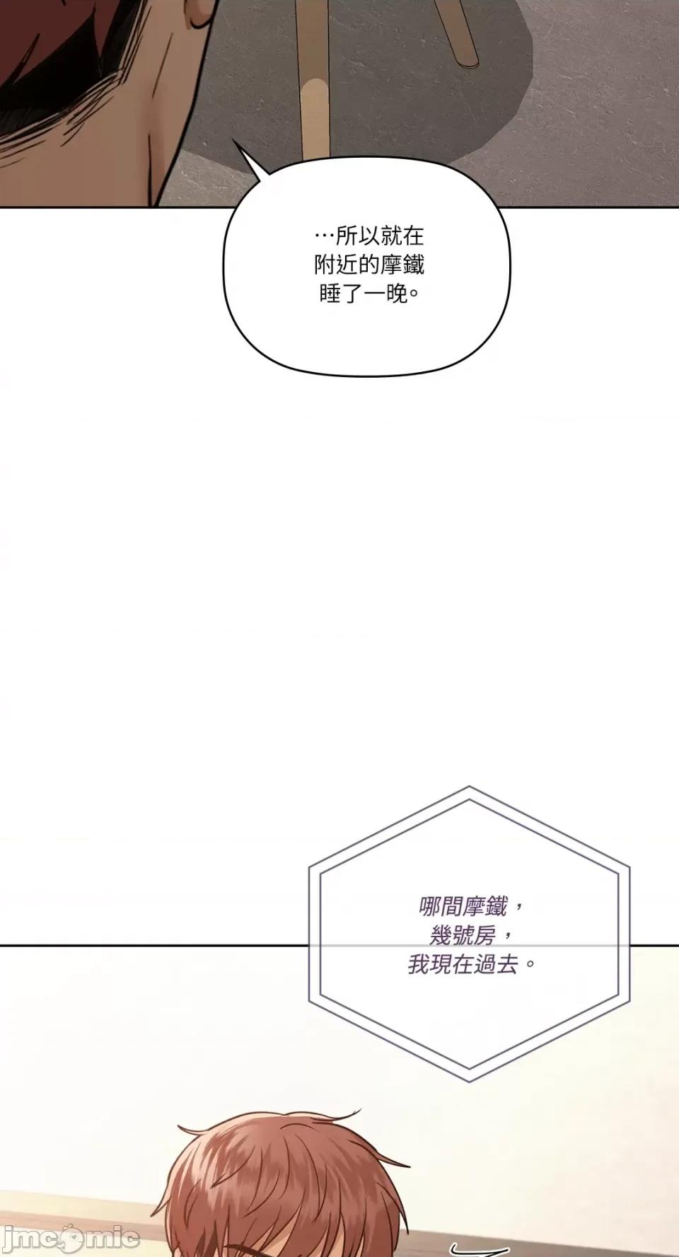 咖啡因 咖啡因-第39话 第23页
