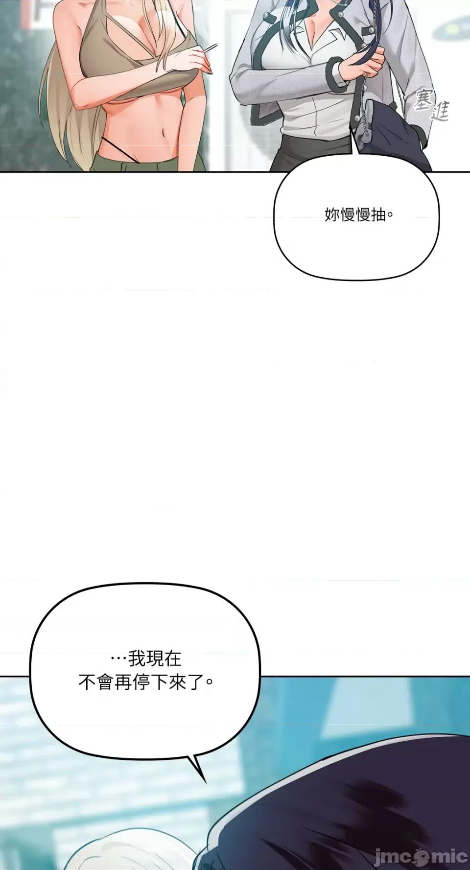 咖啡因 咖啡因-第39话 第37页
