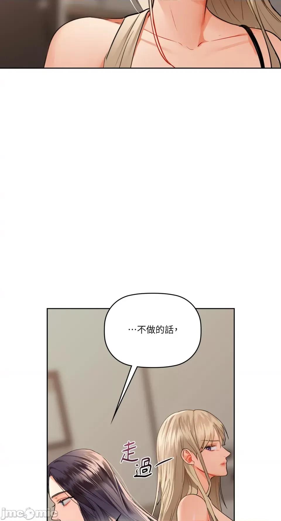 咖啡因 咖啡因-第39话 第74页