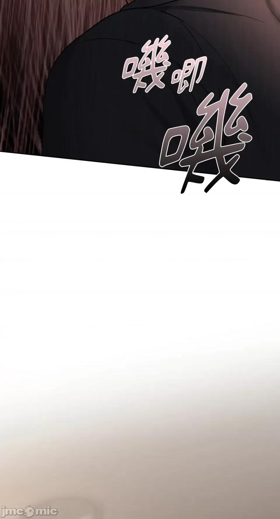 咖啡因 咖啡因-第39话 第77页