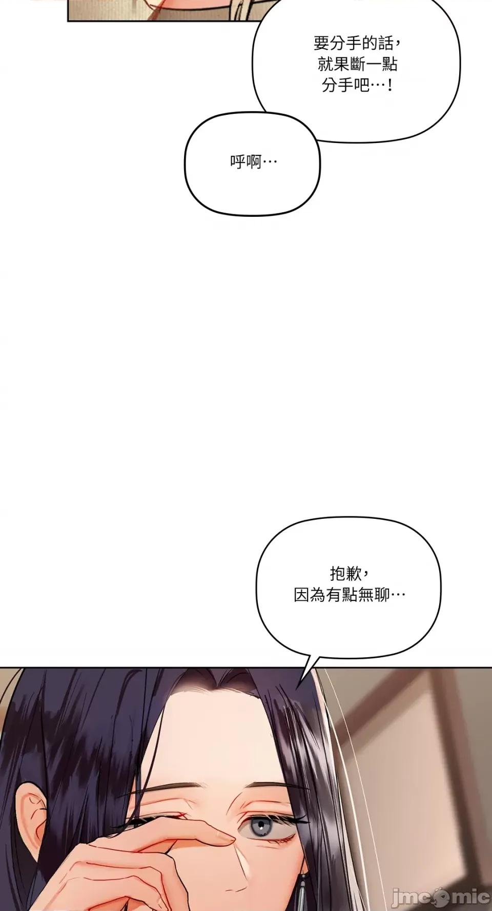 咖啡因 咖啡因-第40话 第28页