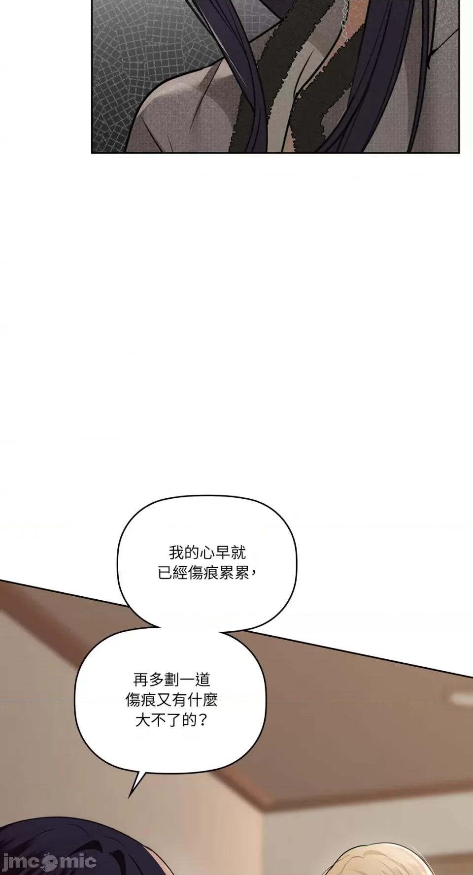 咖啡因 咖啡因-第40话 第32页