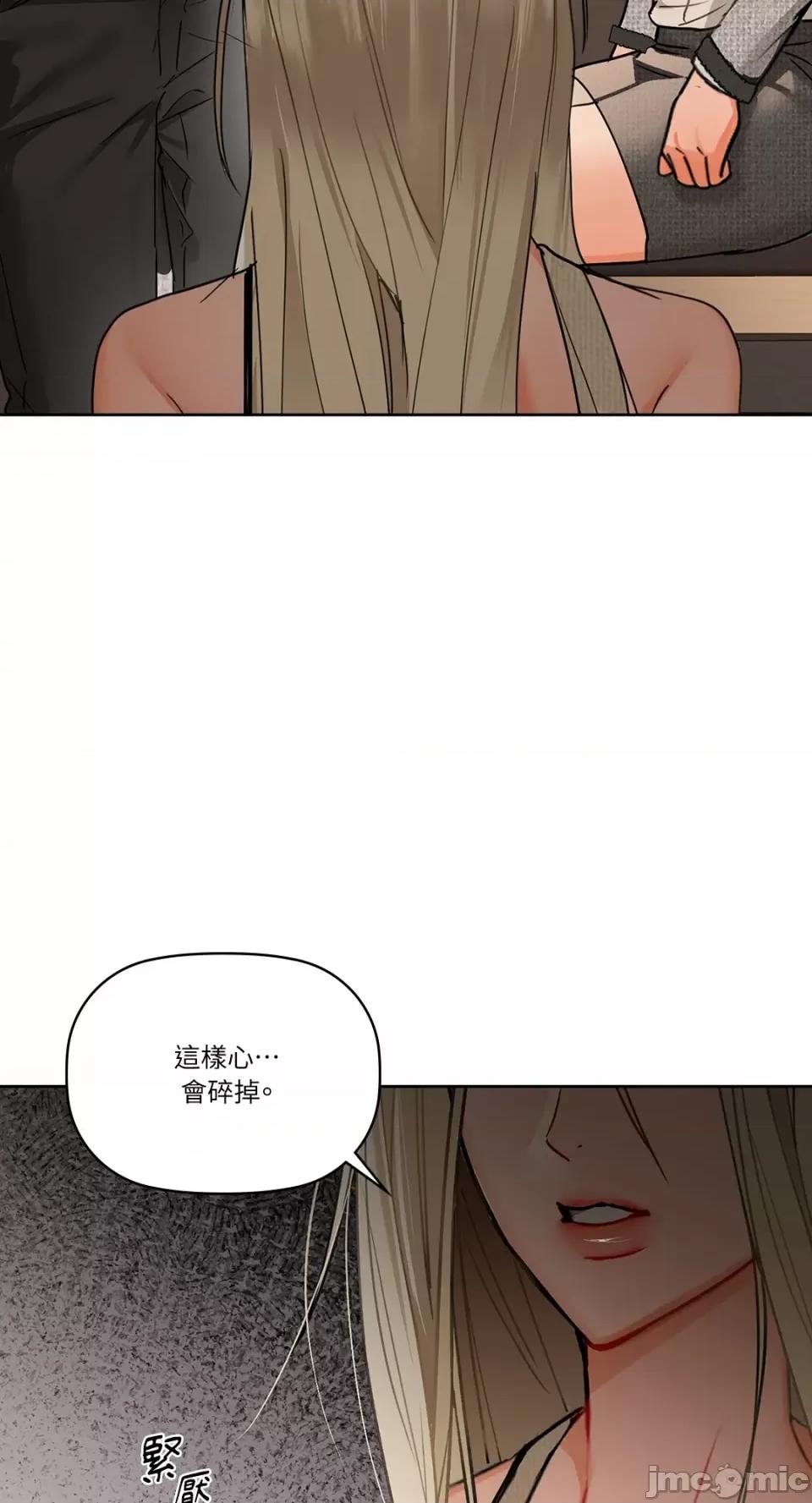 咖啡因 咖啡因-第40话 第37页