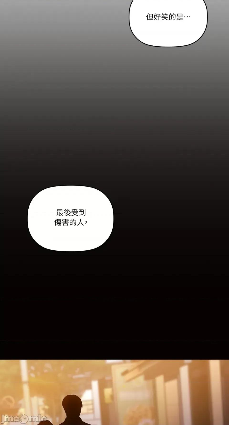 咖啡因 咖啡因-第40话 第46页