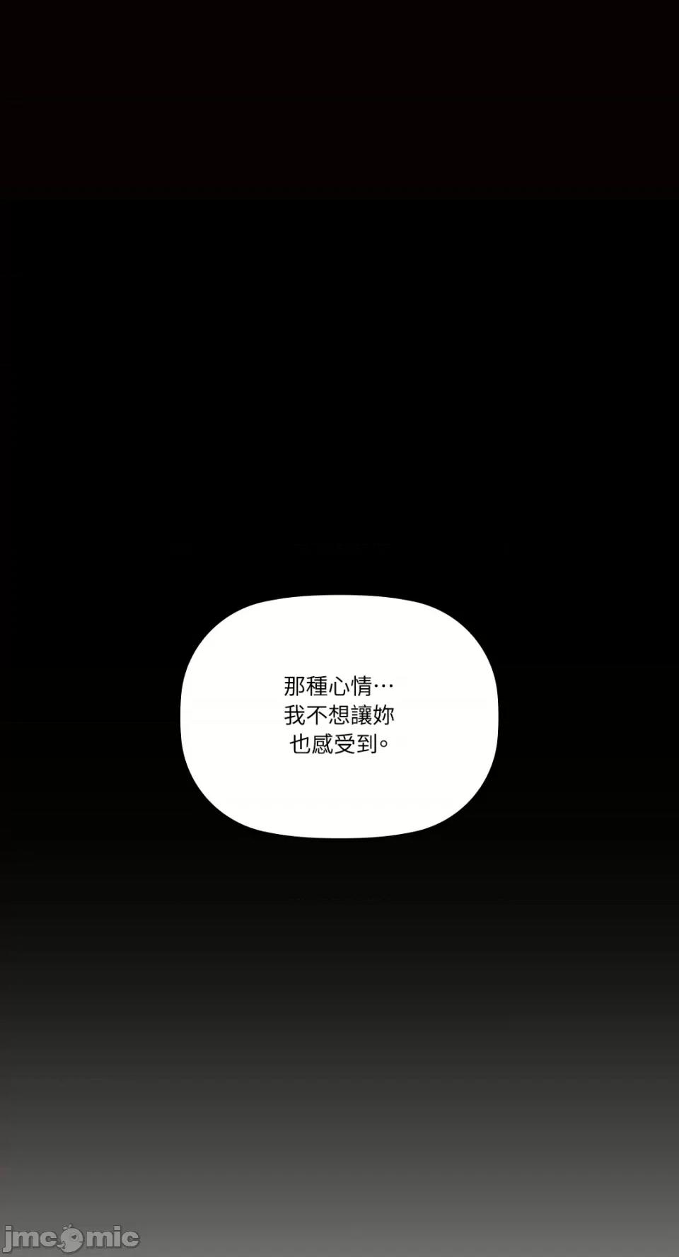 咖啡因 咖啡因-第40话 第48页