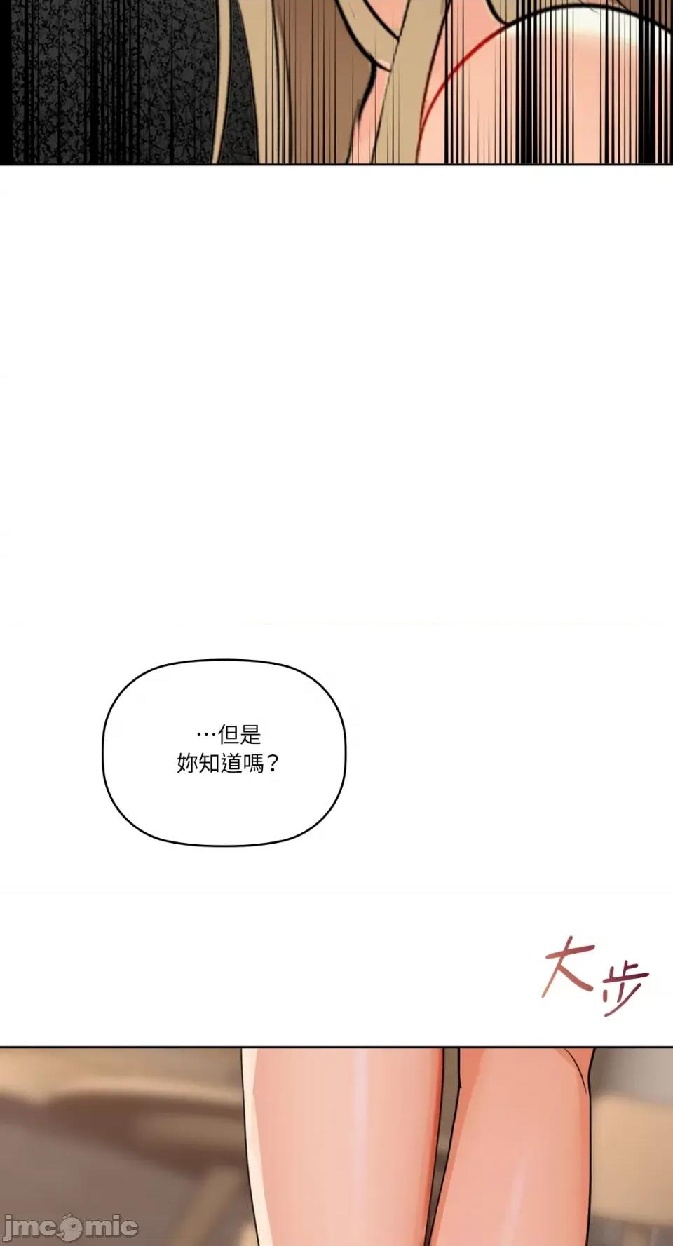 咖啡因 咖啡因-第40话 第70页