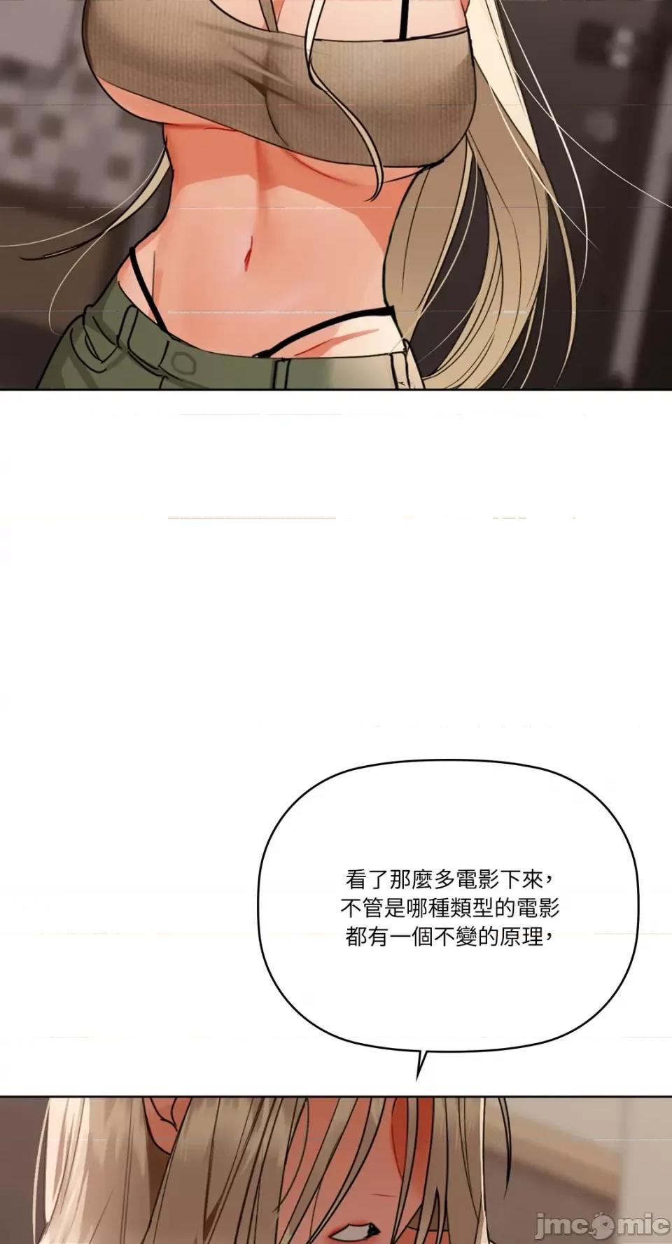 咖啡因 咖啡因-第40话 第73页