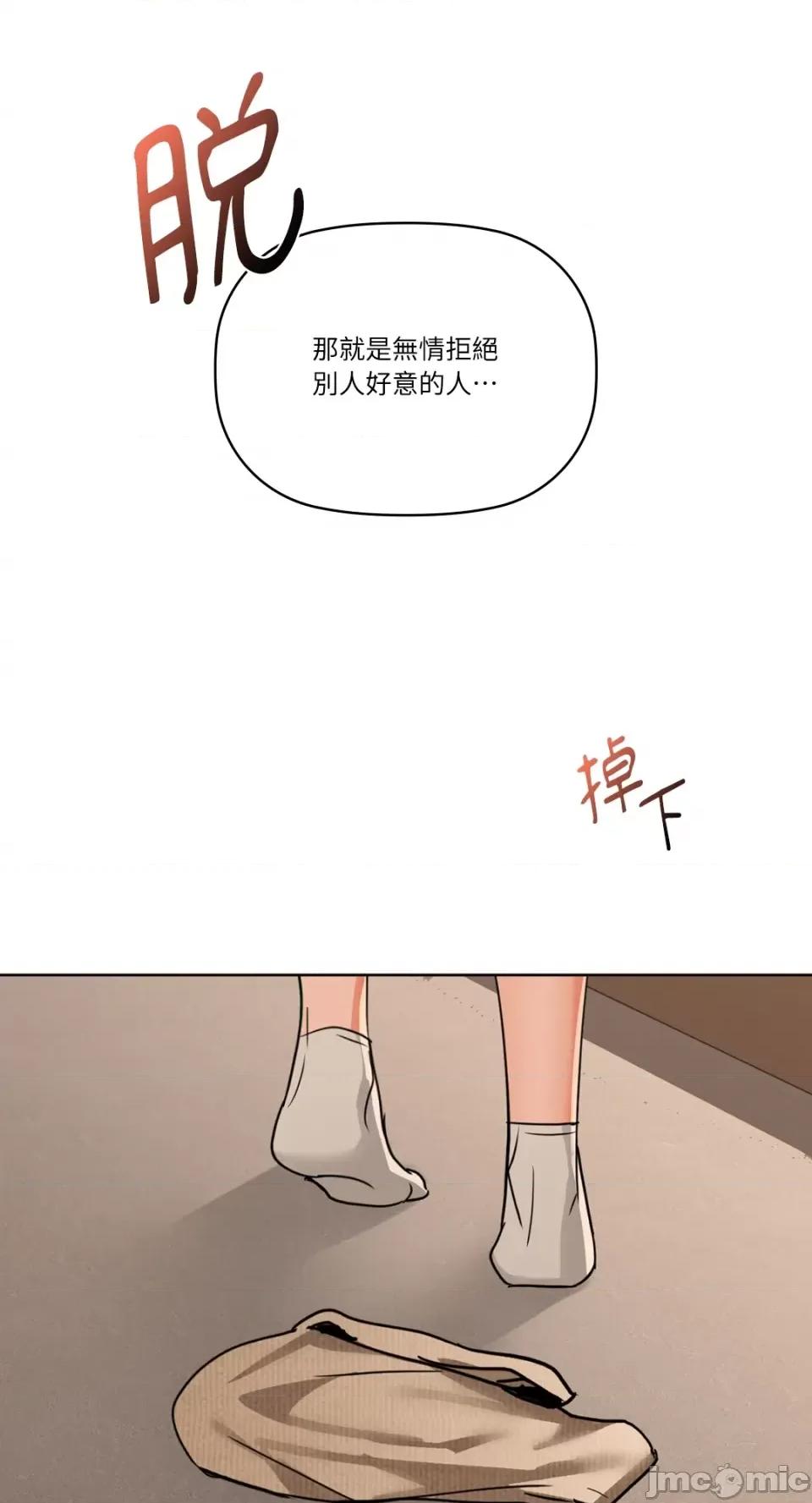 咖啡因 咖啡因-第41话 第1页