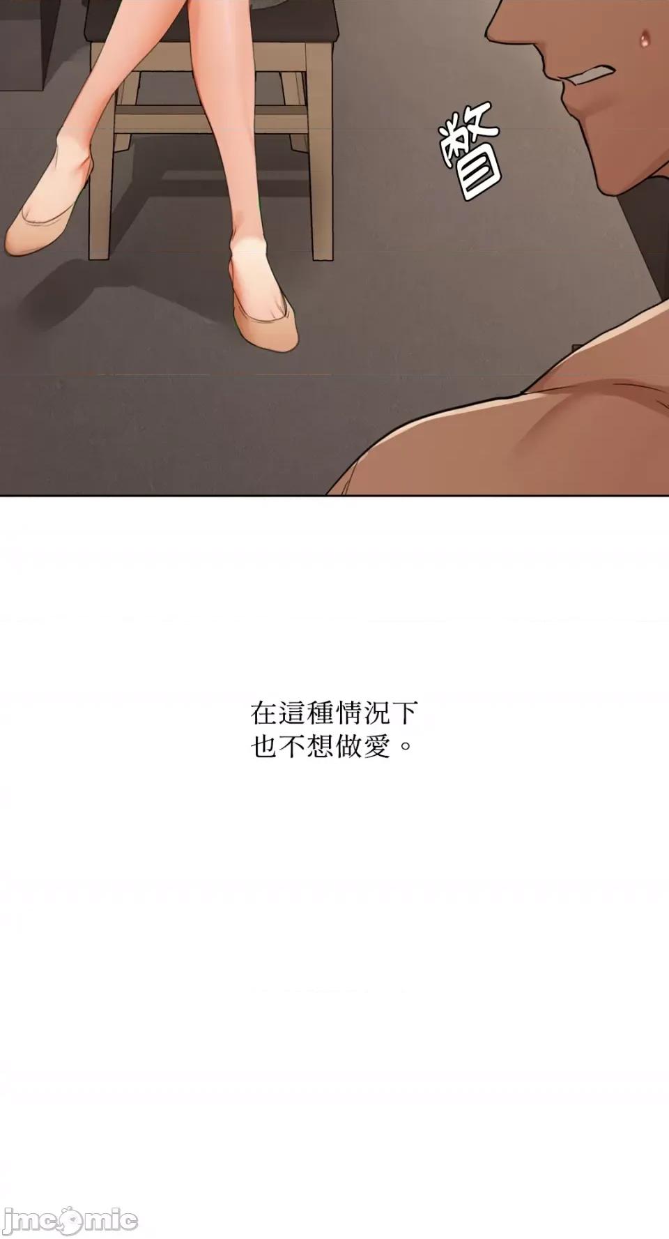 咖啡因 咖啡因-第41话 第16页