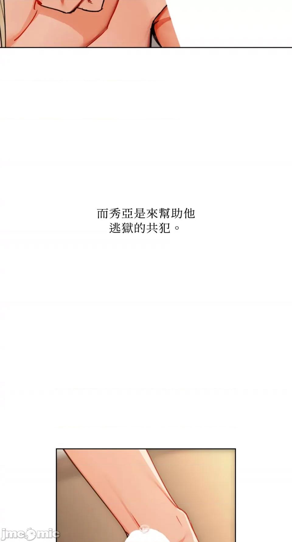咖啡因 咖啡因-第41话 第24页