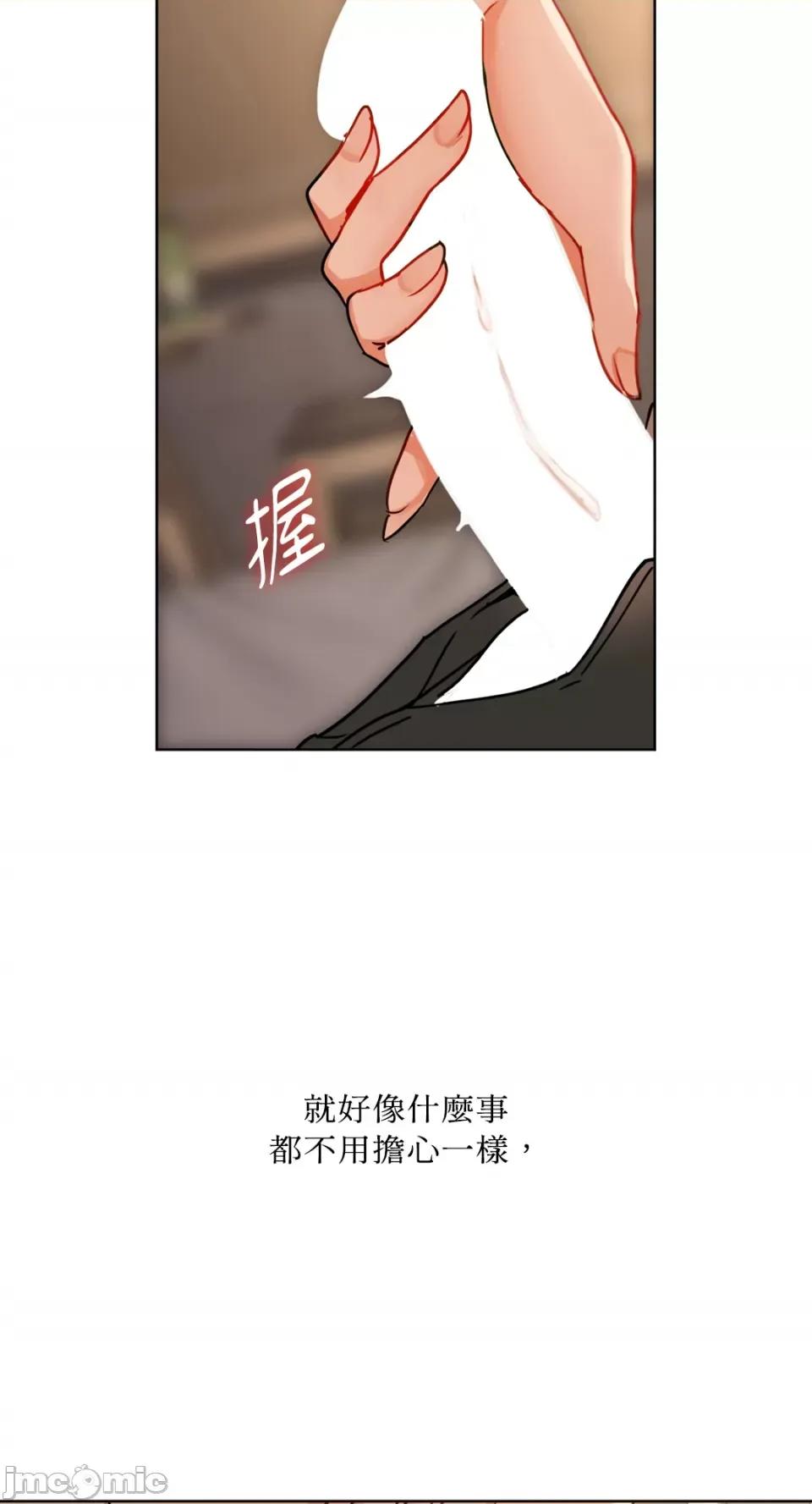 咖啡因 咖啡因-第41话 第25页