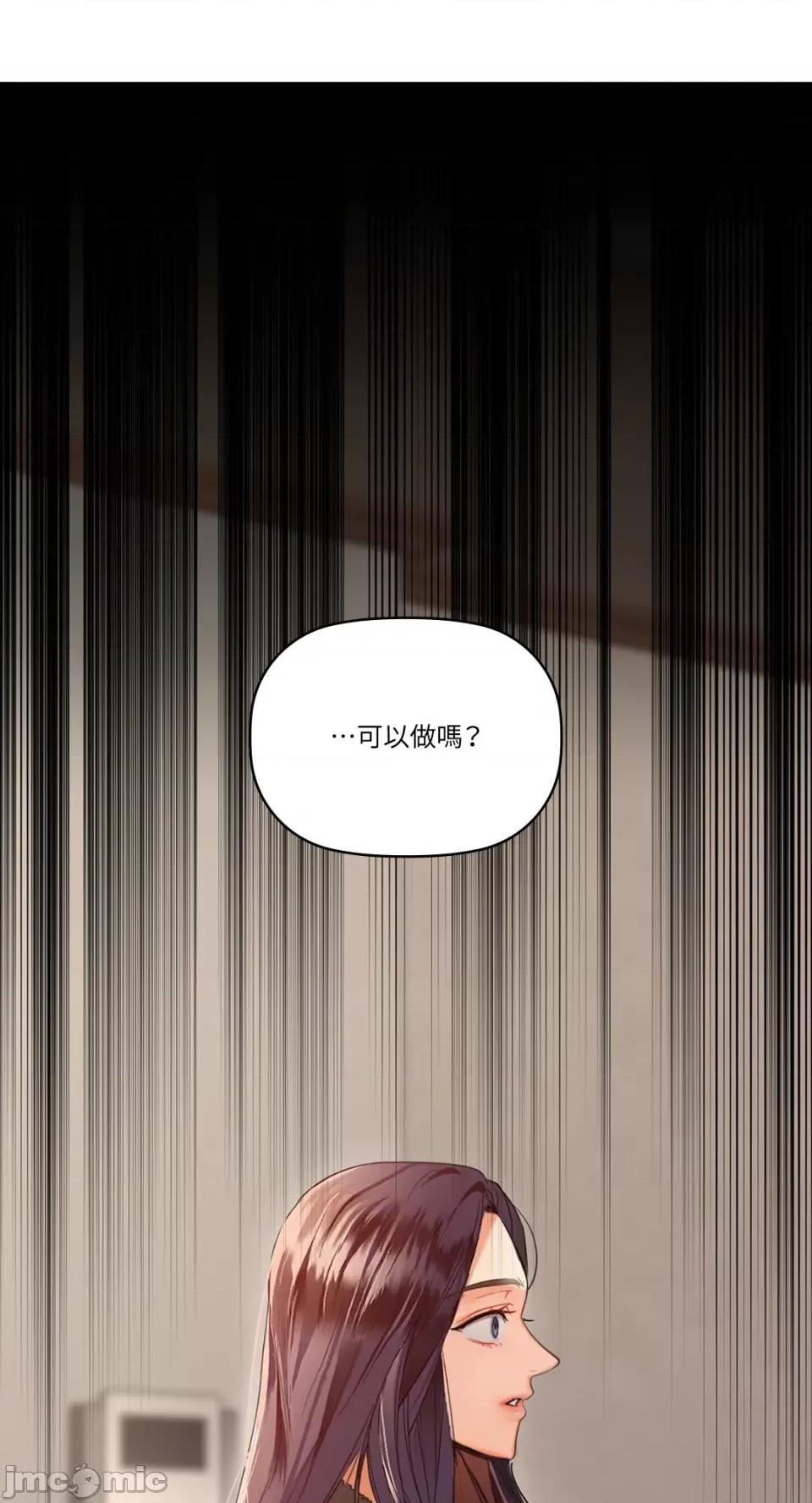 咖啡因 咖啡因-第41话 第30页
