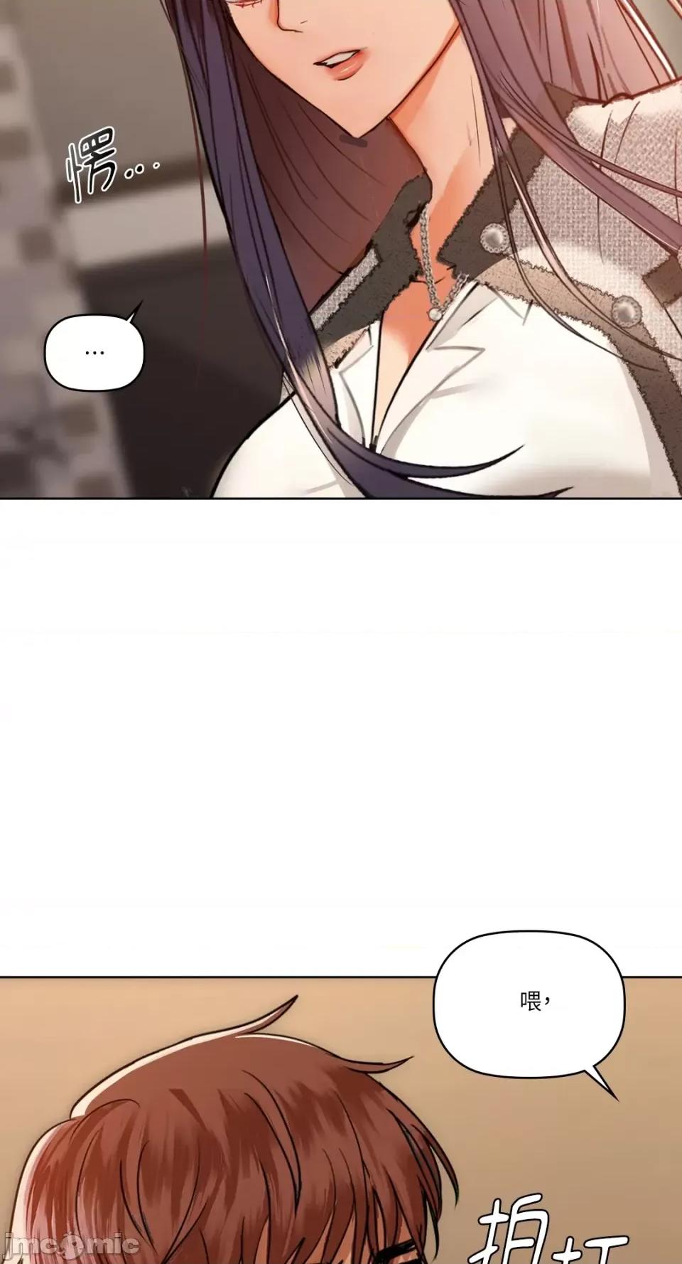 咖啡因 咖啡因-第41话 第32页